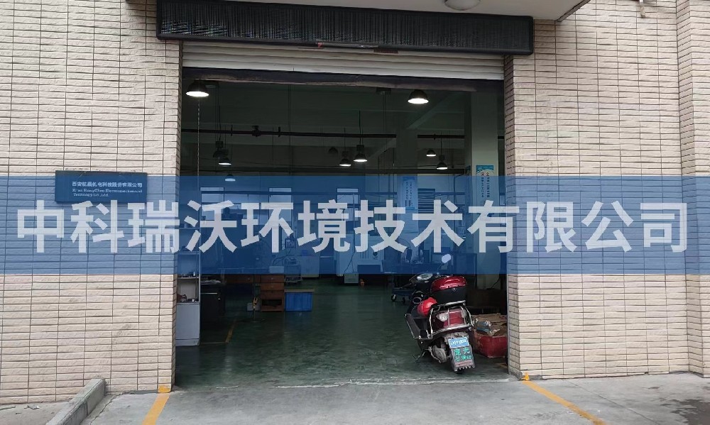 陜西省西安市航晨機(jī)電科技股份有限公司一體化污水處理設(shè)備-中科瑞沃